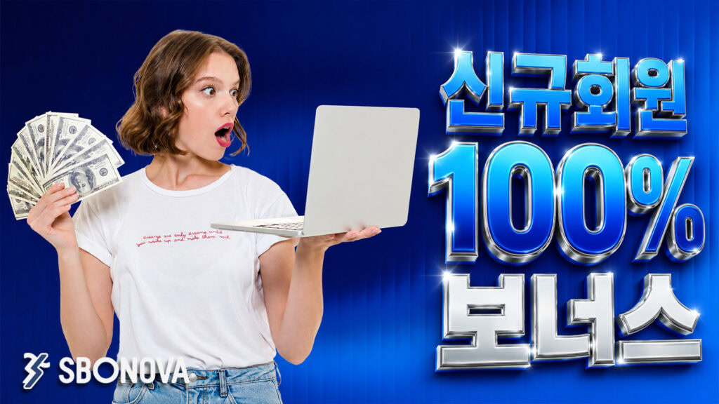 스보노바 신규회원 첫입금 100% 웰컴 보너스, 첫 입금액을 두 배로!