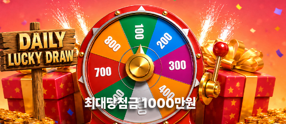 SBONOVA(스보노바) 데일리 럭키 드로우 이벤트｜최대 1,000만 원 당첨 기회