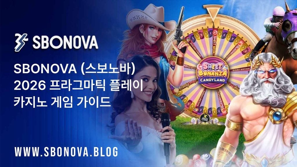 스보노바, SBONOVA 2026 한국 인기 프라그마틱 플레이 카지노 게임: 슬롯 및 라이브 카지노 완벽 가이드