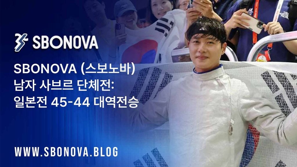 스보노바, SBONOVA 오상욱 2026 아시안게임: 2관왕과 대한민국 선수단 MVP 활약