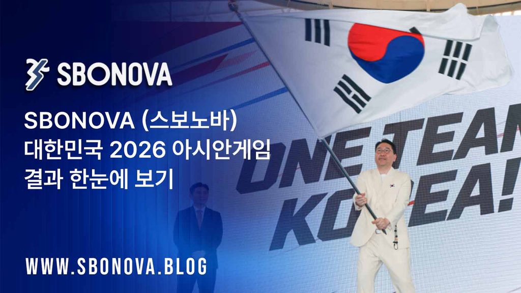 스보노바, SBONOVA 대한민국 2026 아시안게임 종합 3위: 메달 순위와 성과 분석