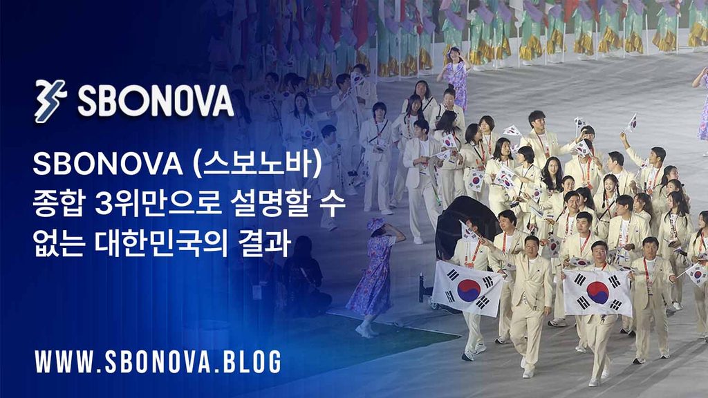 스보노바, SBONOVA 대한민국 2026 아시안게임 종합 3위: 메달 순위와 성과 분석